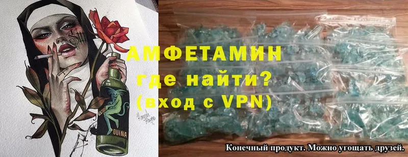 Amphetamine Розовый  где купить   Кинель 