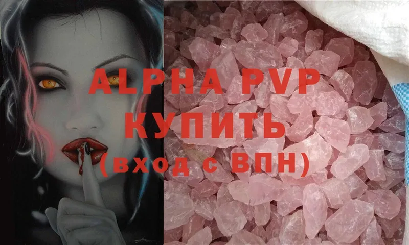 omg ССЫЛКА  Кинель  маркетплейс официальный сайт  Alfa_PVP Соль 