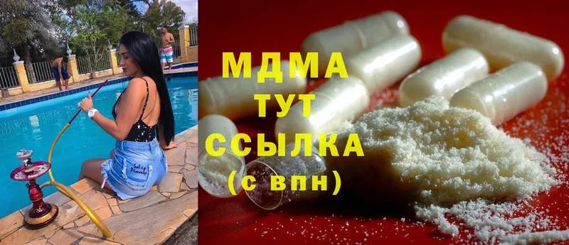 MDMA Molly  где купить   Кинель 